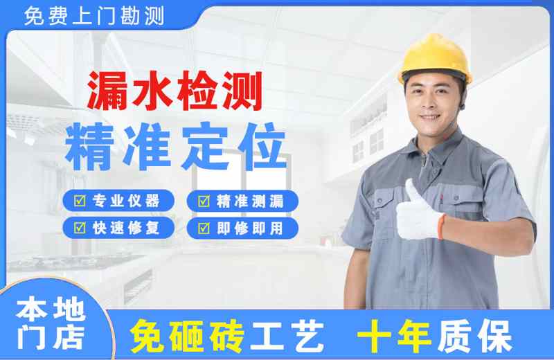 云阳漏水检测精准定位